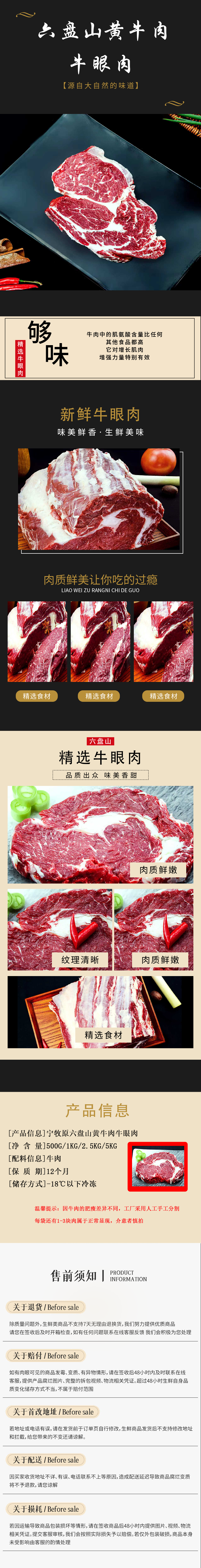 牛眼肉.png
