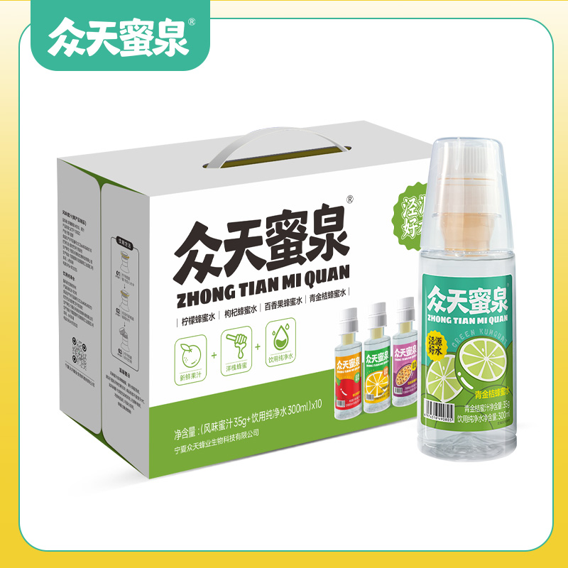 青金桔蜂蜜水（风味蜜汁35g+饮用纯净水300ml)x10瓶