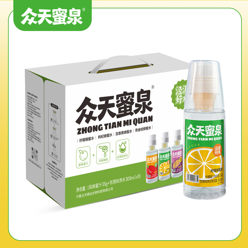 柠檬蜂蜜水（风味蜜汁35g+饮用纯净水300ml)x10瓶