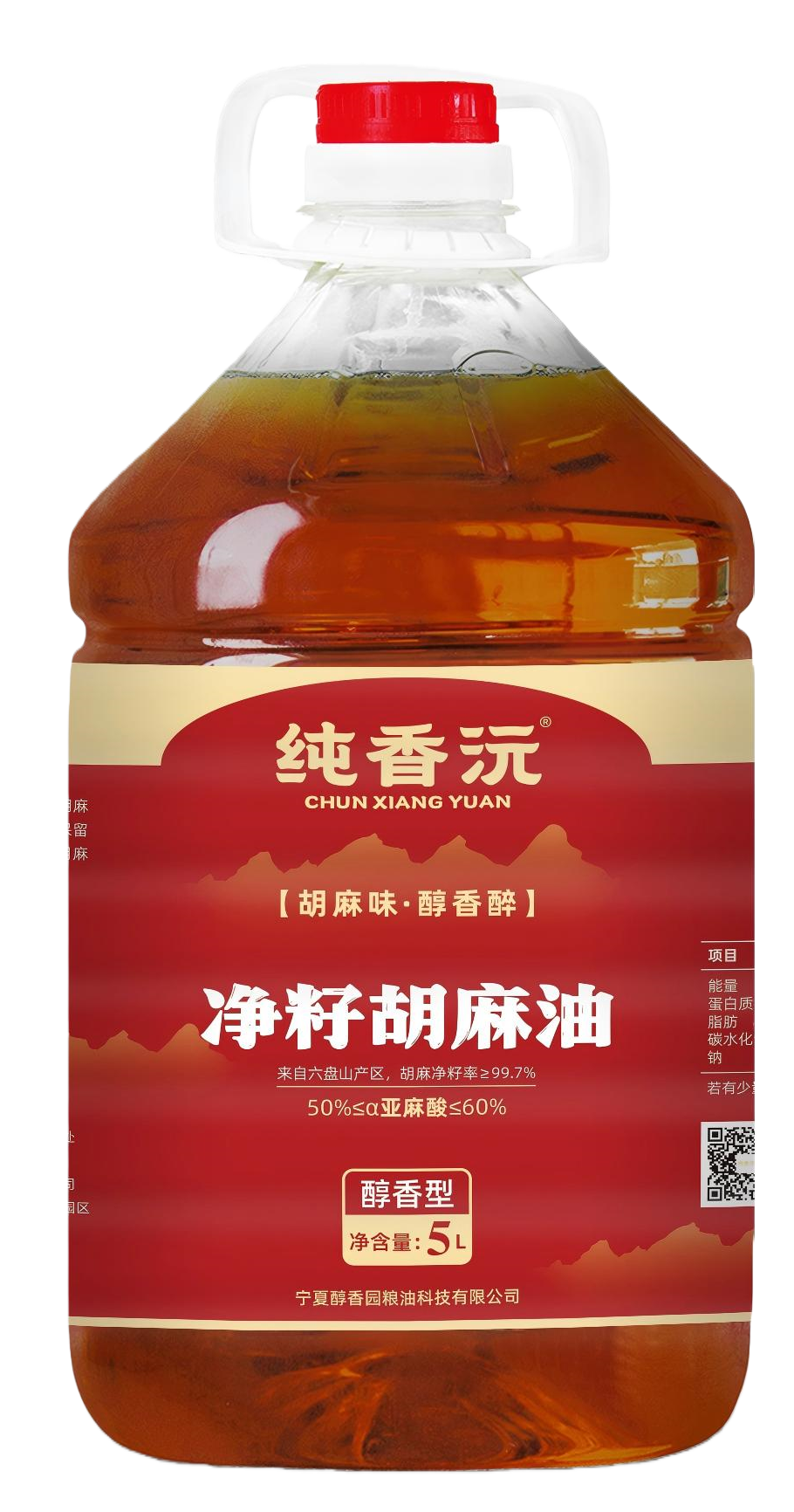 彭阳县净籽胡麻油（醇香型）5L/桶