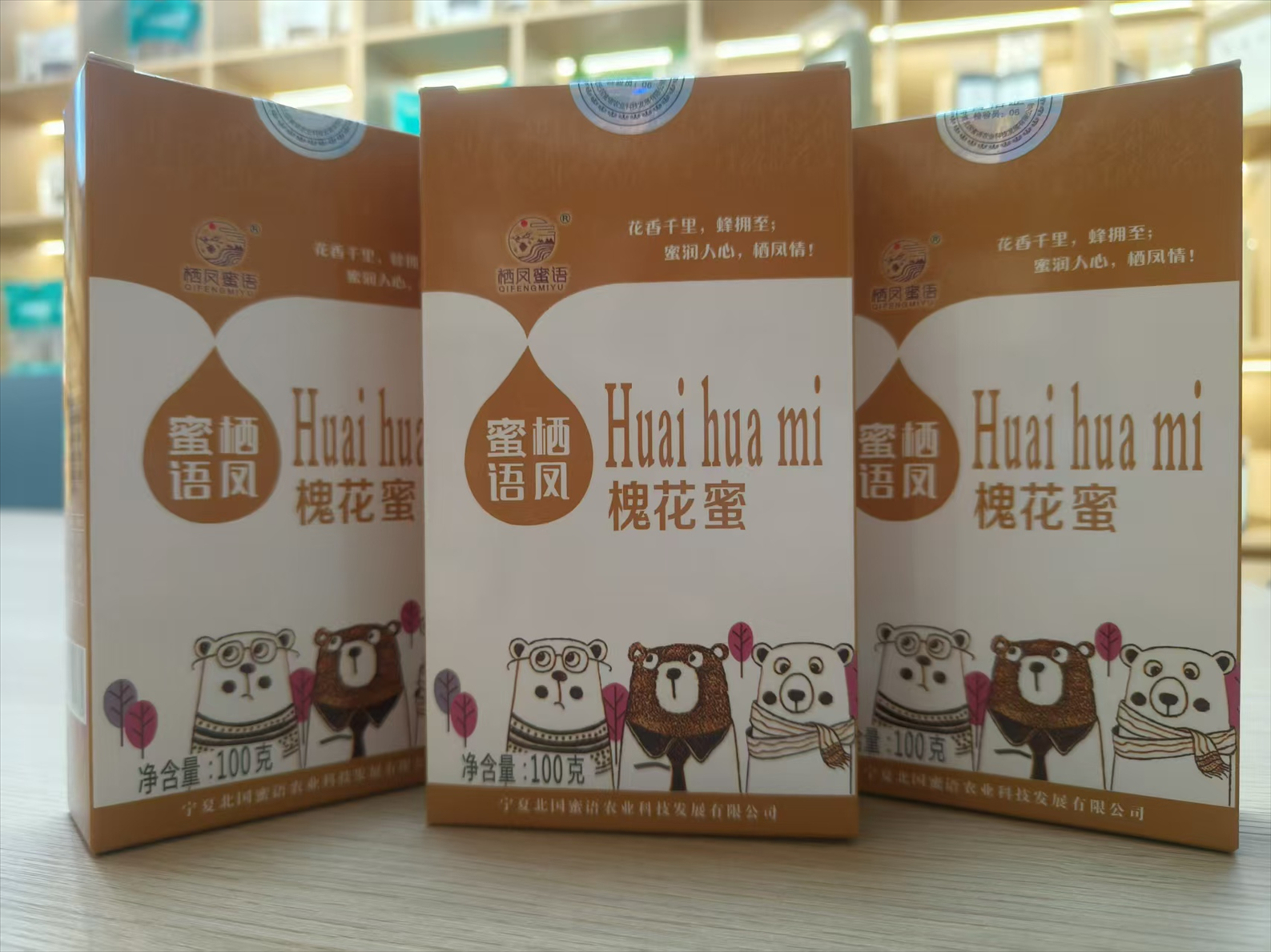 栖凤蜜语槐花蜜便携装100g/盒