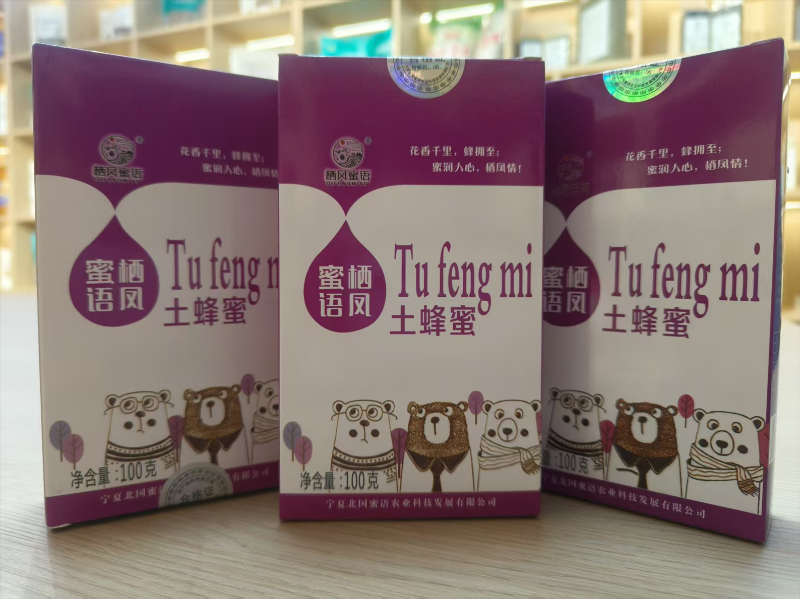 栖凤蜜语土蜂蜜便携装100g/盒