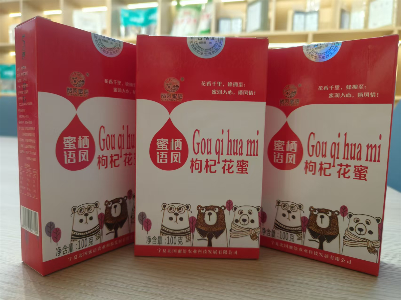 栖凤蜜语枸杞花蜜便携装100g/盒